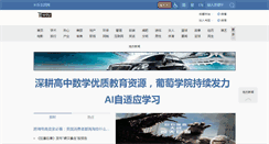 Desktop Screenshot of cltour.com